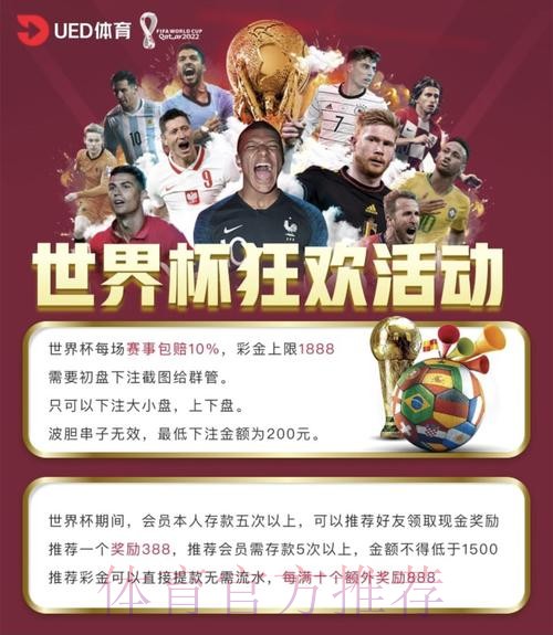 世界杯投注平台排行榜与权威推荐